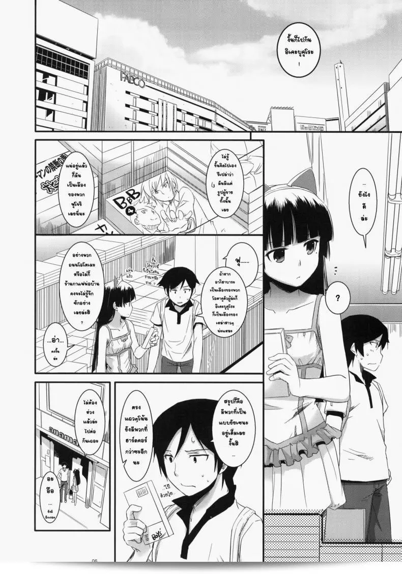 พาเข้าโรงแรม (C79) [Digital Lover (Nakajima Yuka)] D.L. action 57 (Ore no Imouto ga Konna ni Kawaii Wake ga Nai) 7