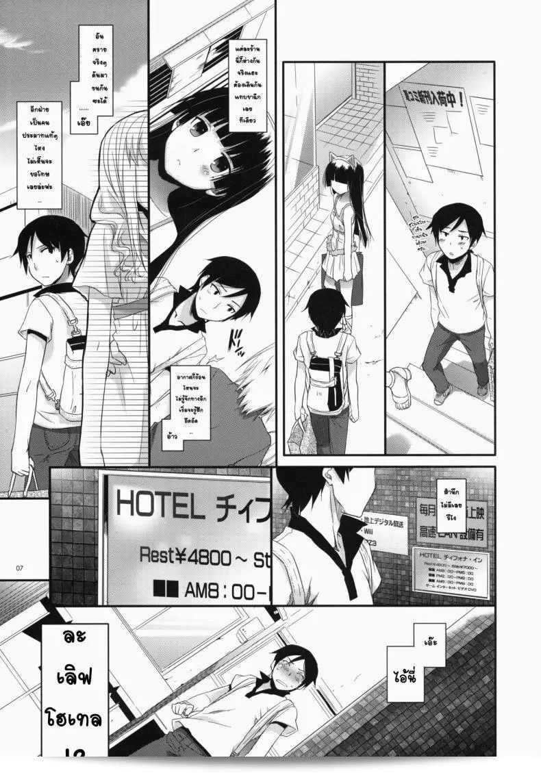 พาเข้าโรงแรม (C79) [Digital Lover (Nakajima Yuka)] D.L. action 57 (Ore no Imouto ga Konna ni Kawaii Wake ga Nai) 9