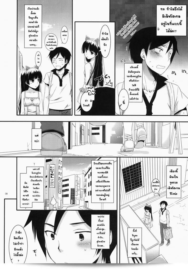 พาเข้าโรงแรม (C79) [Digital Lover (Nakajima Yuka)] D.L. action 57 (Ore no Imouto ga Konna ni Kawaii Wake ga Nai) 11