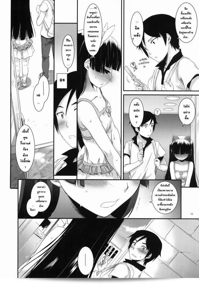 พาเข้าโรงแรม (C79) [Digital Lover (Nakajima Yuka)] D.L. action 57 (Ore no Imouto ga Konna ni Kawaii Wake ga Nai) 15