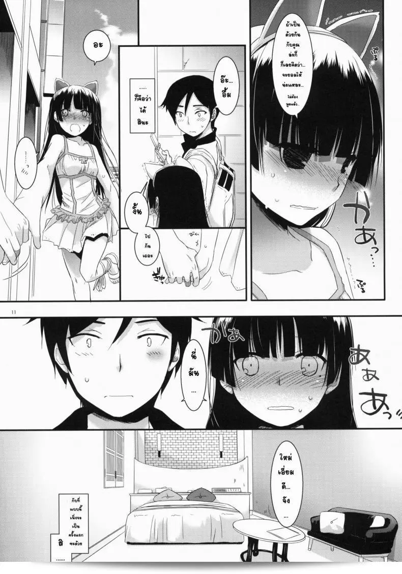พาเข้าโรงแรม (C79) [Digital Lover (Nakajima Yuka)] D.L. action 57 (Ore no Imouto ga Konna ni Kawaii Wake ga Nai) 17