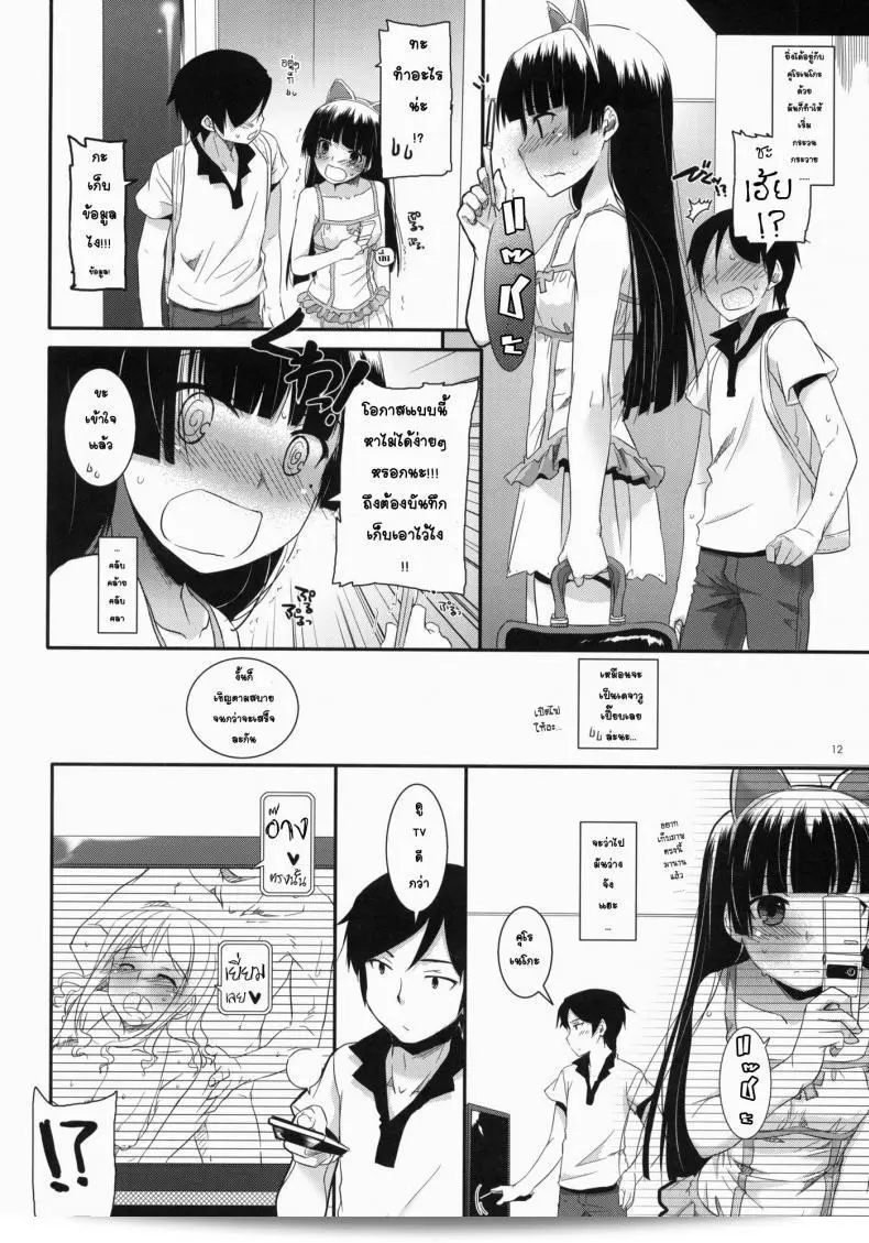 พาเข้าโรงแรม (C79) [Digital Lover (Nakajima Yuka)] D.L. action 57 (Ore no Imouto ga Konna ni Kawaii Wake ga Nai) 19