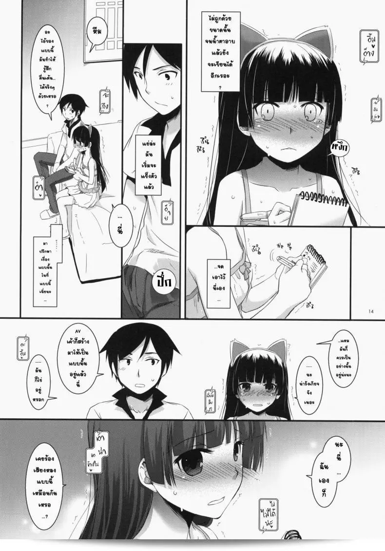 พาเข้าโรงแรม (C79) [Digital Lover (Nakajima Yuka)] D.L. action 57 (Ore no Imouto ga Konna ni Kawaii Wake ga Nai) 23