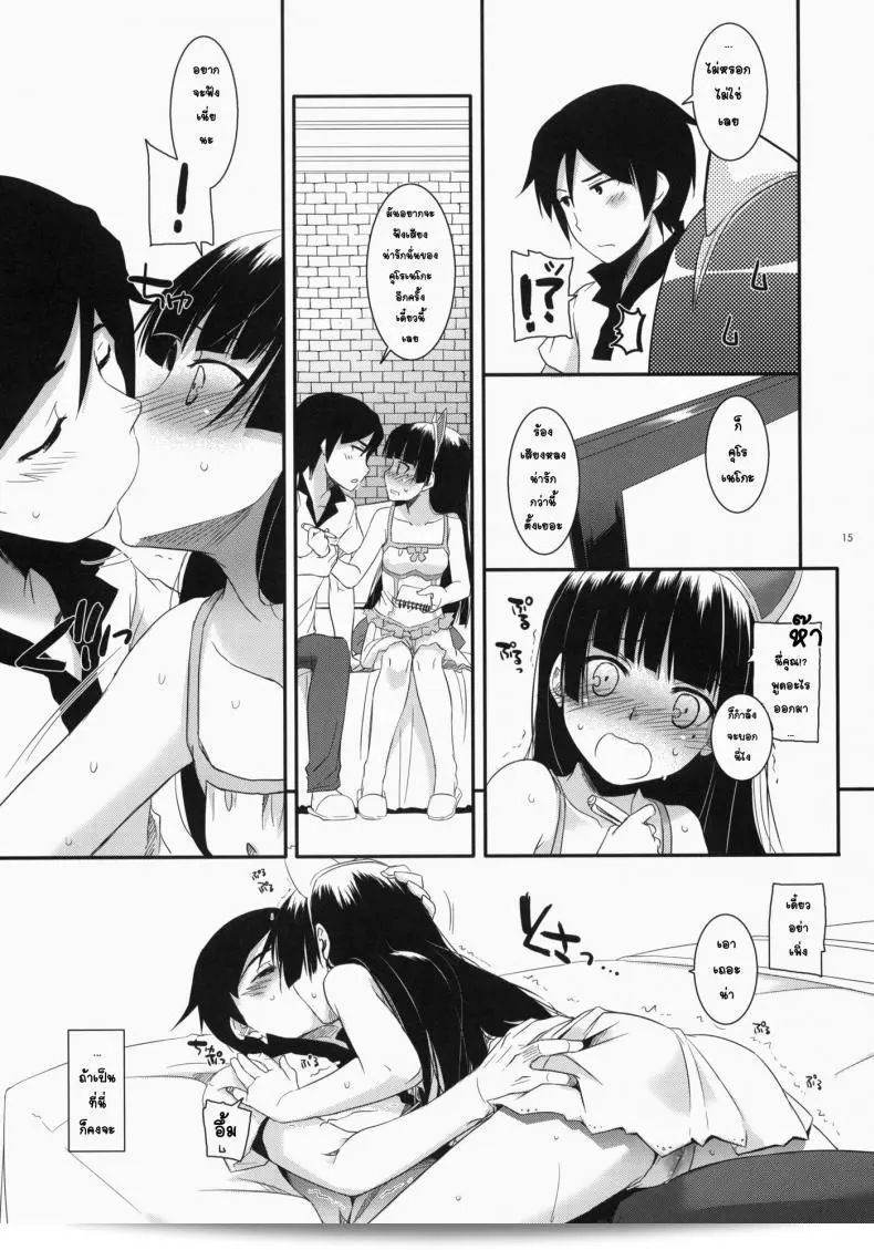 พาเข้าโรงแรม (C79) [Digital Lover (Nakajima Yuka)] D.L. action 57 (Ore no Imouto ga Konna ni Kawaii Wake ga Nai) 25