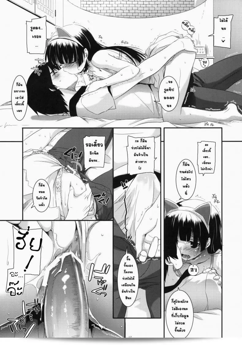พาเข้าโรงแรม (C79) [Digital Lover (Nakajima Yuka)] D.L. action 57 (Ore no Imouto ga Konna ni Kawaii Wake ga Nai) 29