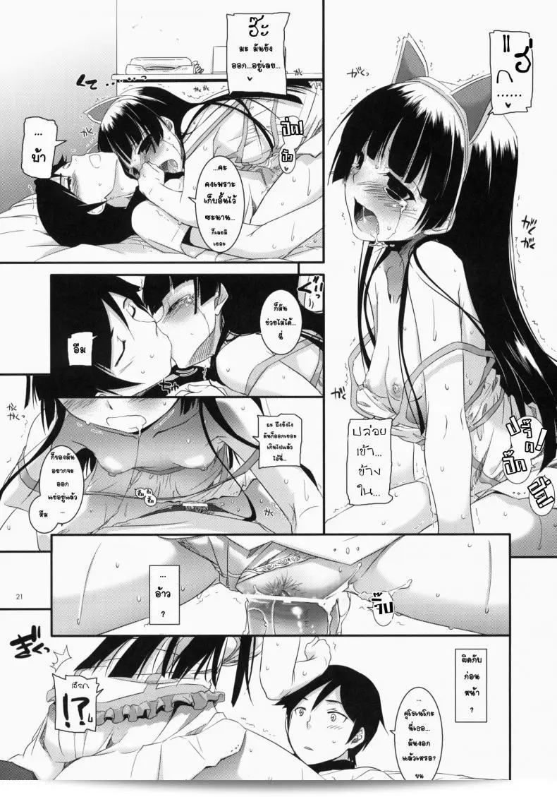 พาเข้าโรงแรม (C79) [Digital Lover (Nakajima Yuka)] D.L. action 57 (Ore no Imouto ga Konna ni Kawaii Wake ga Nai) 37