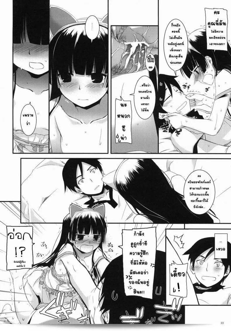 พาเข้าโรงแรม (C79) [Digital Lover (Nakajima Yuka)] D.L. action 57 (Ore no Imouto ga Konna ni Kawaii Wake ga Nai) 39