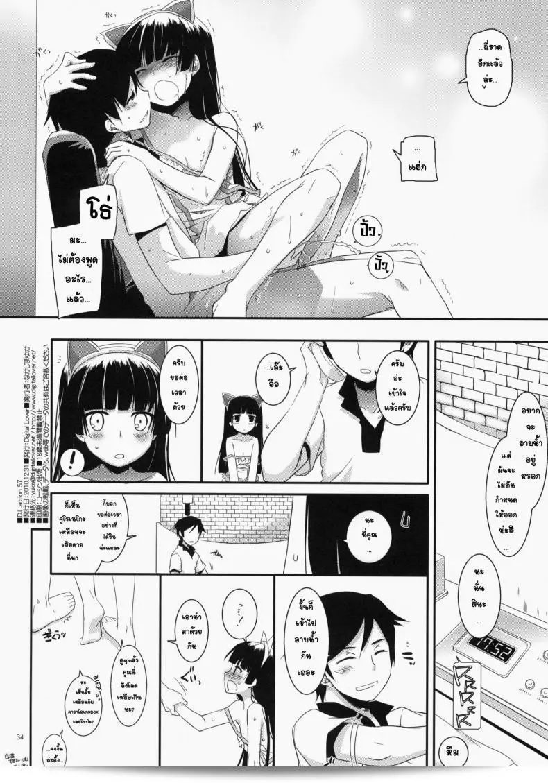 พาเข้าโรงแรม (C79) [Digital Lover (Nakajima Yuka)] D.L. action 57 (Ore no Imouto ga Konna ni Kawaii Wake ga Nai) 63