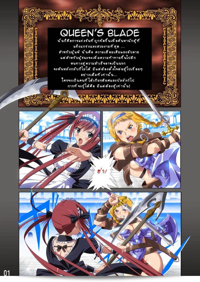 บทลงโทษของผู้แพ้ (C77) [SS-Brain (k3, สึเมรากิ โคว)] Loser's Night COMIC Edition (Queen's Blade) 5