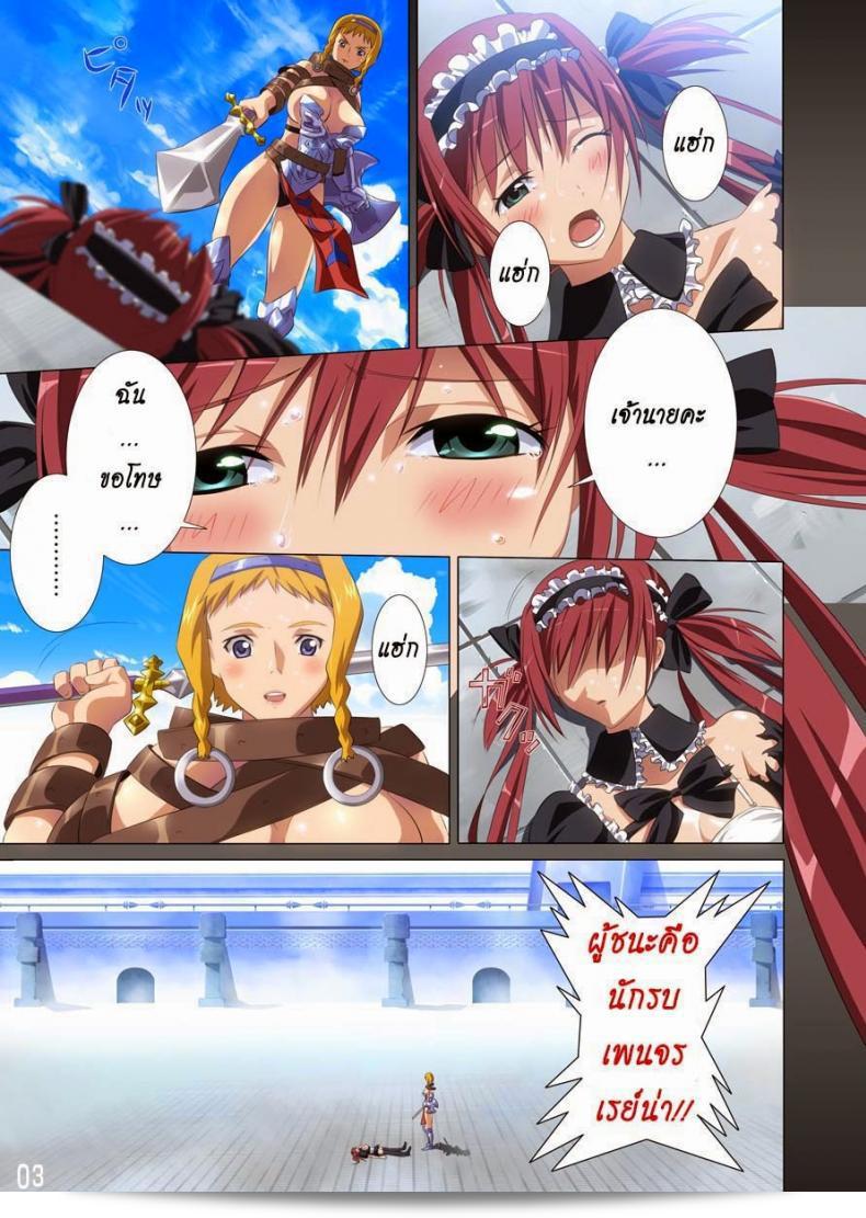 บทลงโทษของผู้แพ้ (C77) [SS-Brain (k3, สึเมรากิ โคว)] Loser's Night COMIC Edition (Queen's Blade) 9
