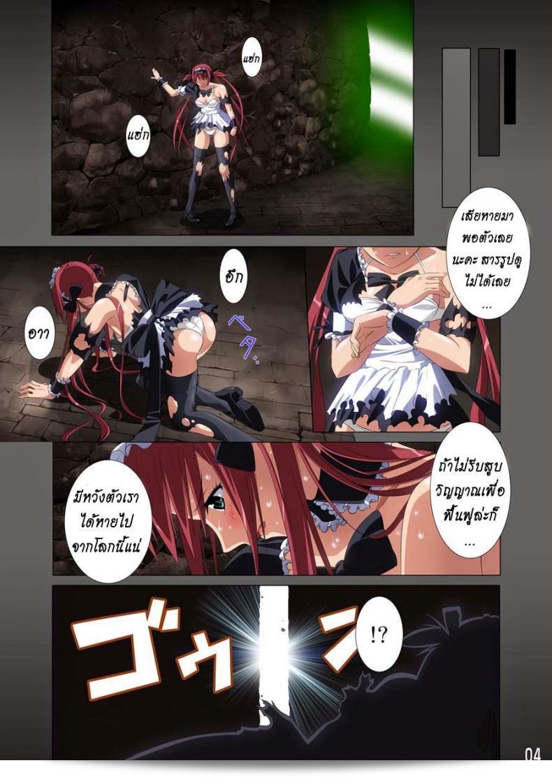 บทลงโทษของผู้แพ้ (C77) [SS-Brain (k3, สึเมรากิ โคว)] Loser's Night COMIC Edition (Queen's Blade) 11