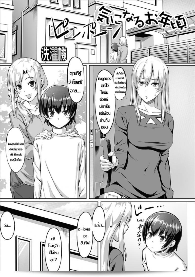 กำลังอาบน้ำด้วยเพื่อนสาว [Sentakuki] ในช่วงเวลาที่ตื่นเต้น (Futanari Friends! 03)
