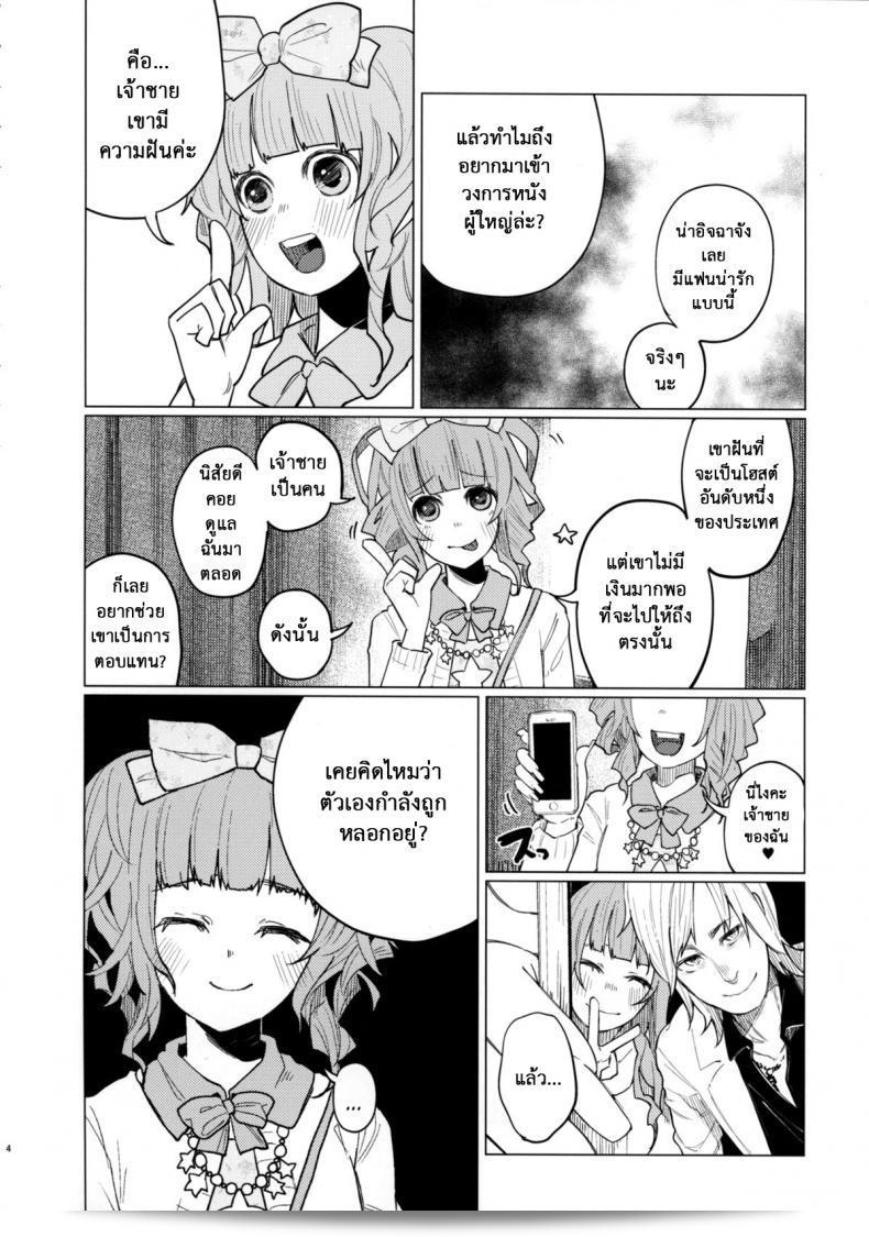 คบแฟนผิดกฎหมายหรือไม่? ชีวิตบรรลัย (COMITIA111) [Chemical Janky (Shiruka Bakaudon)] Menhera Hosukyou Bokobokorin! | Beating Up a Mental Host Club Frequenter Chick! 7