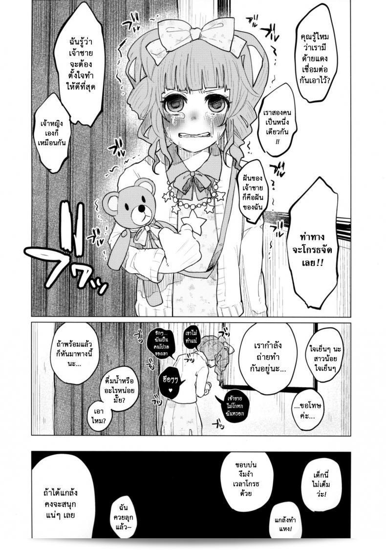 คบแฟนผิดกฎหมายหรือไม่? ชีวิตบรรลัย (COMITIA111) [Chemical Janky (Shiruka Bakaudon)] Menhera Hosukyou Bokobokorin! | Beating Up a Mental Host Club Frequenter Chick! 9