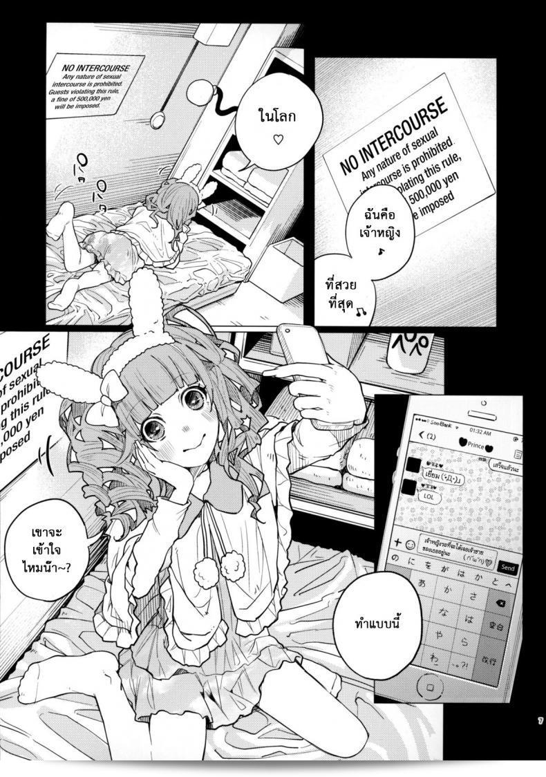 คบแฟนผิดกฎหมายหรือไม่? ชีวิตบรรลัย (COMITIA111) [Chemical Janky (Shiruka Bakaudon)] Menhera Hosukyou Bokobokorin! | Beating Up a Mental Host Club Frequenter Chick! 13
