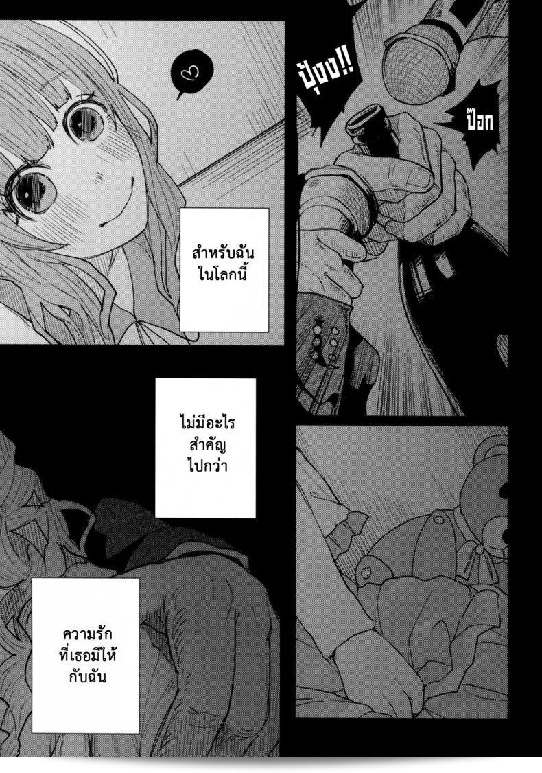 คบแฟนผิดกฎหมายหรือไม่? ชีวิตบรรลัย (COMITIA111) [Chemical Janky (Shiruka Bakaudon)] Menhera Hosukyou Bokobokorin! | Beating Up a Mental Host Club Frequenter Chick! 15