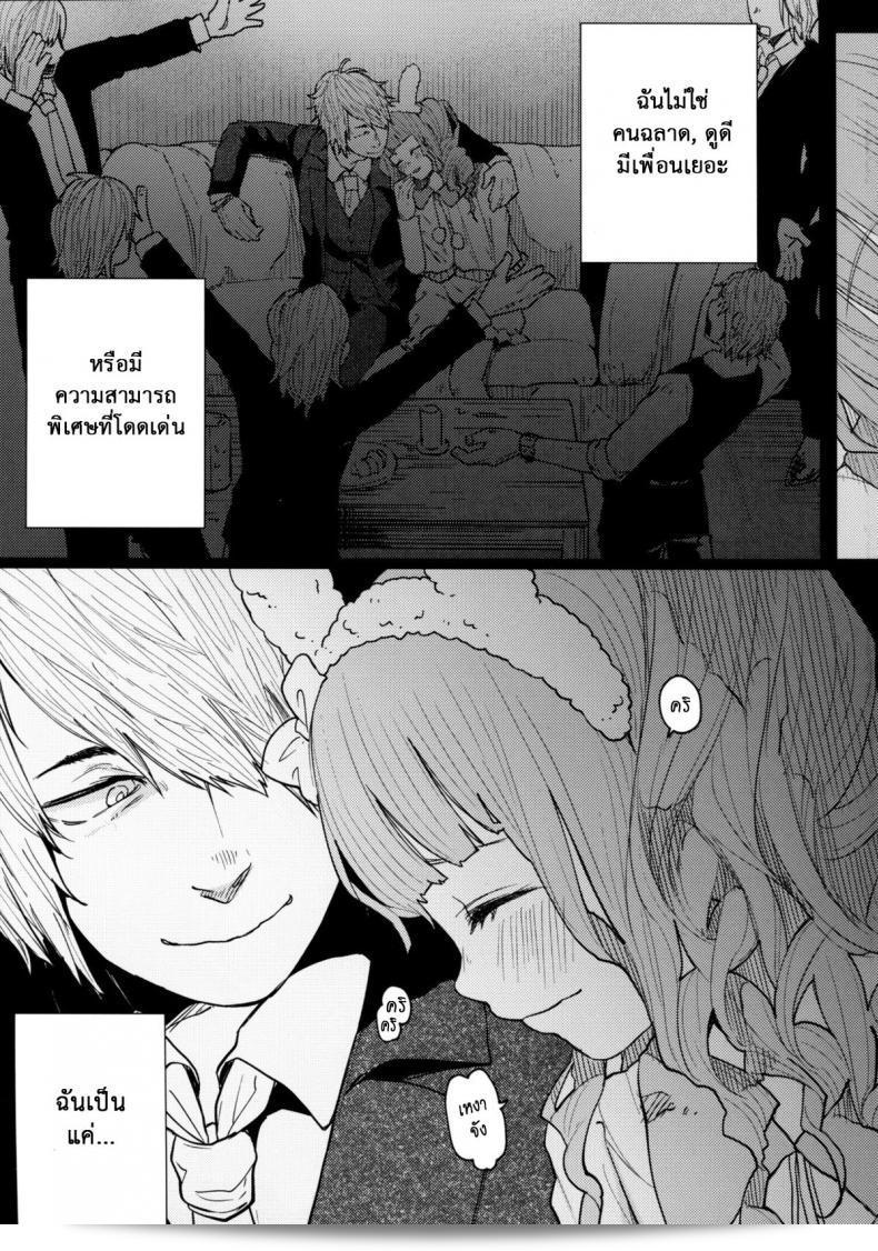คบแฟนผิดกฎหมายหรือไม่? ชีวิตบรรลัย (COMITIA111) [Chemical Janky (Shiruka Bakaudon)] Menhera Hosukyou Bokobokorin! | Beating Up a Mental Host Club Frequenter Chick! 17