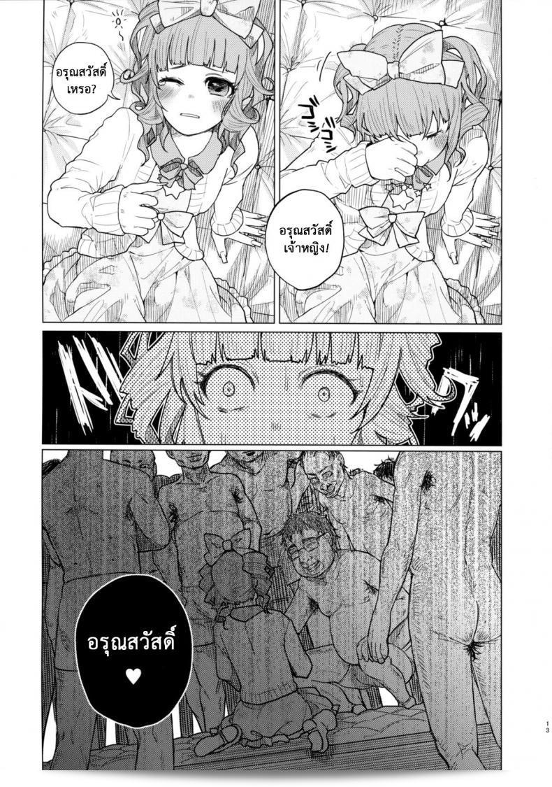 คบแฟนผิดกฎหมายหรือไม่? ชีวิตบรรลัย (COMITIA111) [Chemical Janky (Shiruka Bakaudon)] Menhera Hosukyou Bokobokorin! | Beating Up a Mental Host Club Frequenter Chick! 25