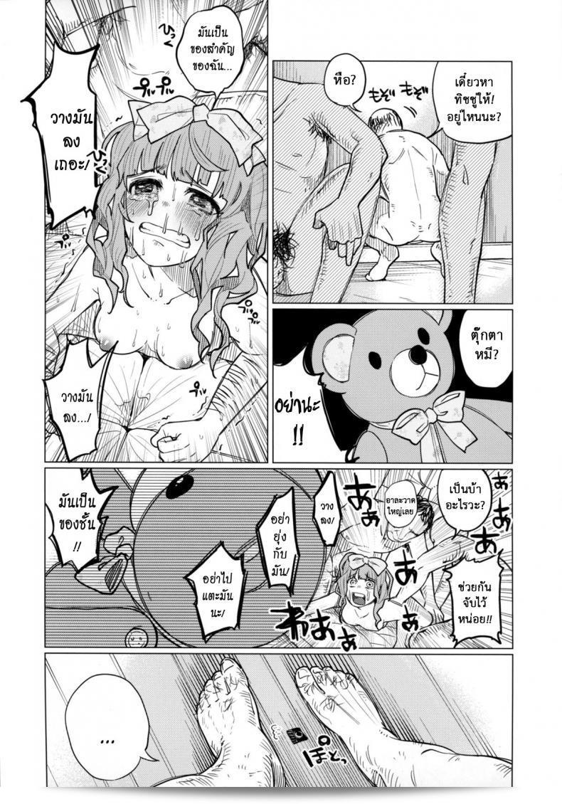 คบแฟนผิดกฎหมายหรือไม่? ชีวิตบรรลัย (COMITIA111) [Chemical Janky (Shiruka Bakaudon)] Menhera Hosukyou Bokobokorin! | Beating Up a Mental Host Club Frequenter Chick! 37
