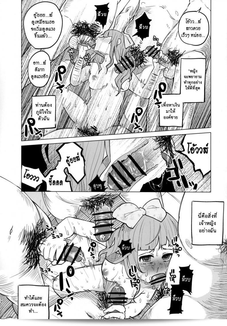 คบแฟนผิดกฎหมายหรือไม่? ชีวิตบรรลัย (COMITIA111) [Chemical Janky (Shiruka Bakaudon)] Menhera Hosukyou Bokobokorin! | Beating Up a Mental Host Club Frequenter Chick! 47