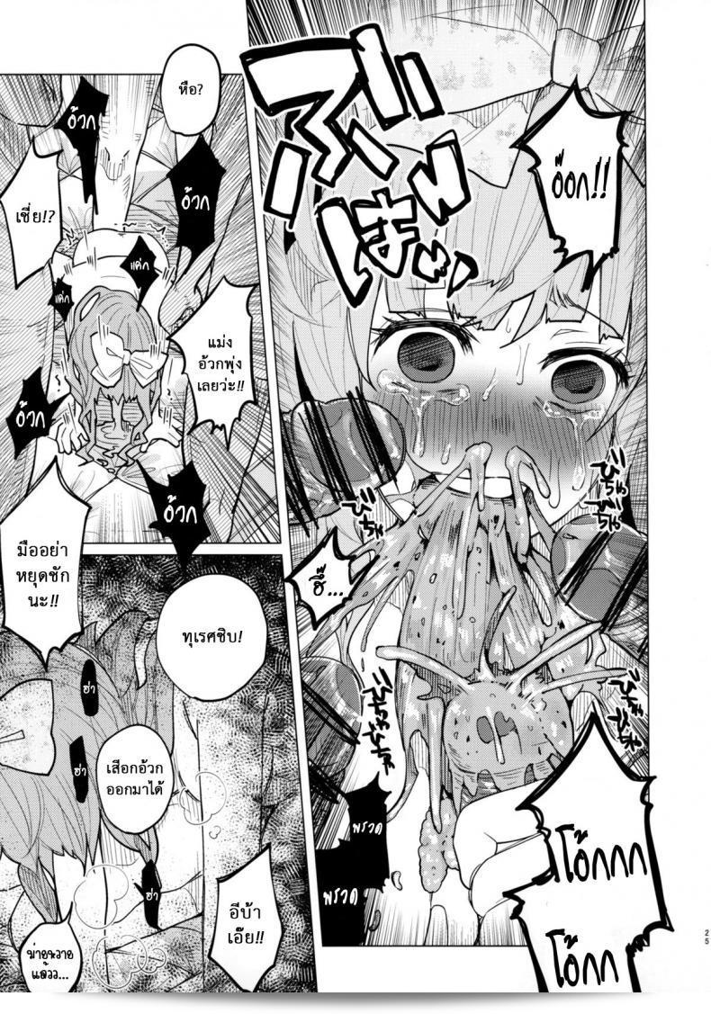 คบแฟนผิดกฎหมายหรือไม่? ชีวิตบรรลัย (COMITIA111) [Chemical Janky (Shiruka Bakaudon)] Menhera Hosukyou Bokobokorin! | Beating Up a Mental Host Club Frequenter Chick! 49