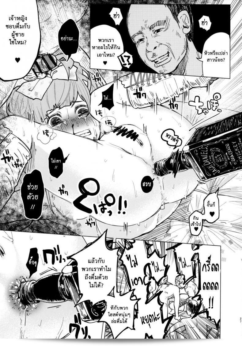คบแฟนผิดกฎหมายหรือไม่? ชีวิตบรรลัย (COMITIA111) [Chemical Janky (Shiruka Bakaudon)] Menhera Hosukyou Bokobokorin! | Beating Up a Mental Host Club Frequenter Chick! 53