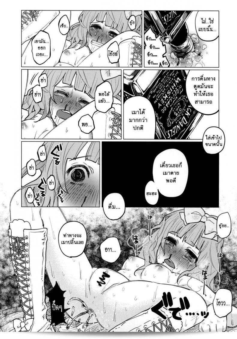 คบแฟนผิดกฎหมายหรือไม่? ชีวิตบรรลัย (COMITIA111) [Chemical Janky (Shiruka Bakaudon)] Menhera Hosukyou Bokobokorin! | Beating Up a Mental Host Club Frequenter Chick! 55