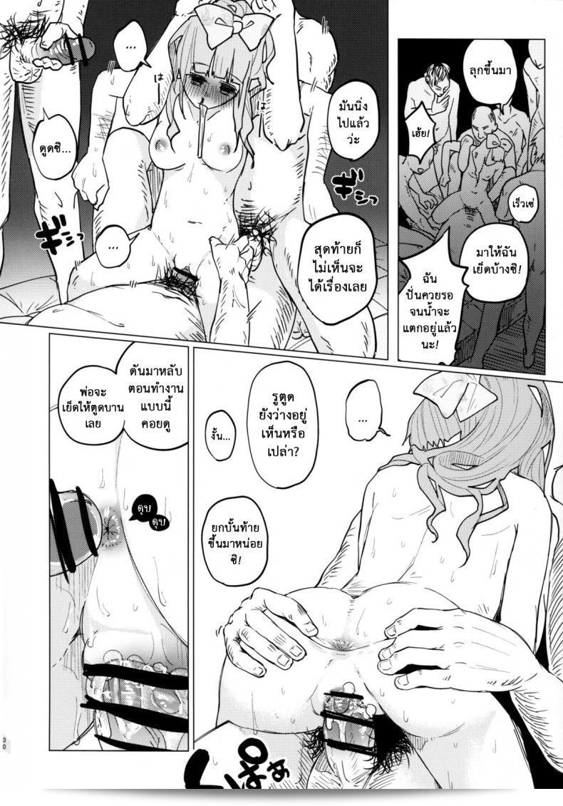 คบแฟนผิดกฎหมายหรือไม่? ชีวิตบรรลัย (COMITIA111) [Chemical Janky (Shiruka Bakaudon)] Menhera Hosukyou Bokobokorin! | Beating Up a Mental Host Club Frequenter Chick! 59