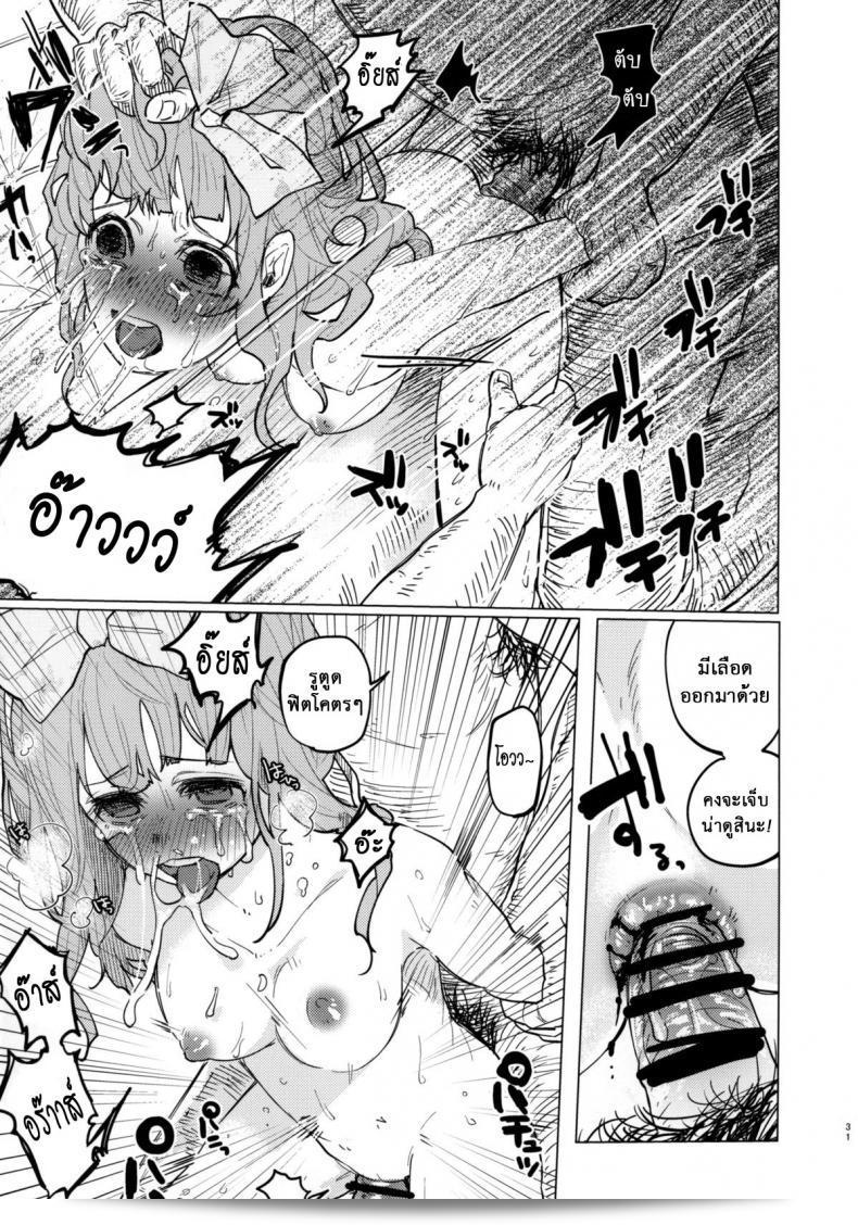 คบแฟนผิดกฎหมายหรือไม่? ชีวิตบรรลัย (COMITIA111) [Chemical Janky (Shiruka Bakaudon)] Menhera Hosukyou Bokobokorin! | Beating Up a Mental Host Club Frequenter Chick! 61