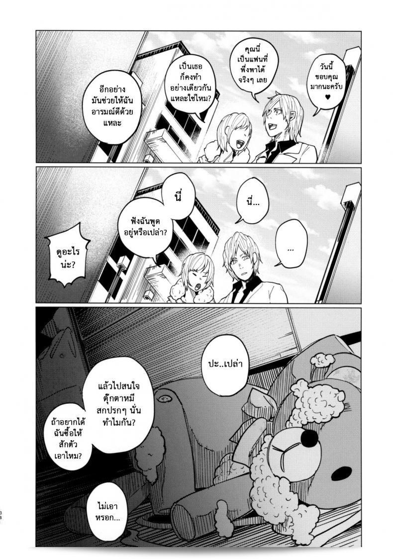 คบแฟนผิดกฎหมายหรือไม่? ชีวิตบรรลัย (COMITIA111) [Chemical Janky (Shiruka Bakaudon)] Menhera Hosukyou Bokobokorin! | Beating Up a Mental Host Club Frequenter Chick! 69