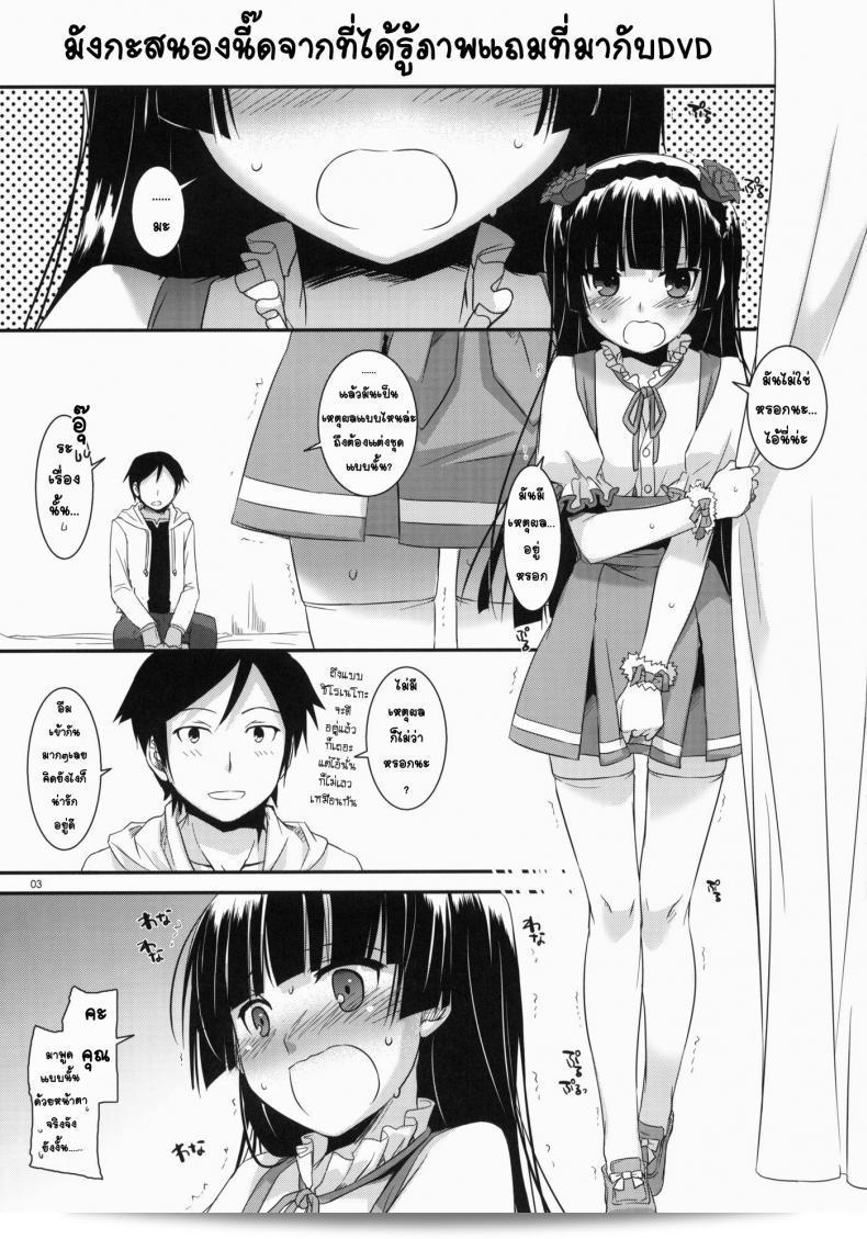 ทำคอสเพลย์เพื่อสร้างความรู้สึกหรือมุมมองใหม่ของ Nakajima Yuka ใน D.L. Action 59  ค่ะ