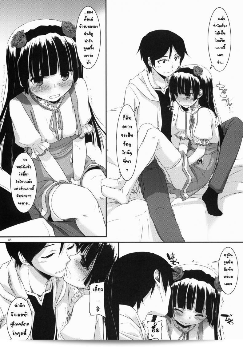 ทำคอสเพลย์เพื่อสร้างความรู้สึกหรือมุมมองใหม่ของ Nakajima Yuka ใน D.L. Action 59 ค่ะ 5