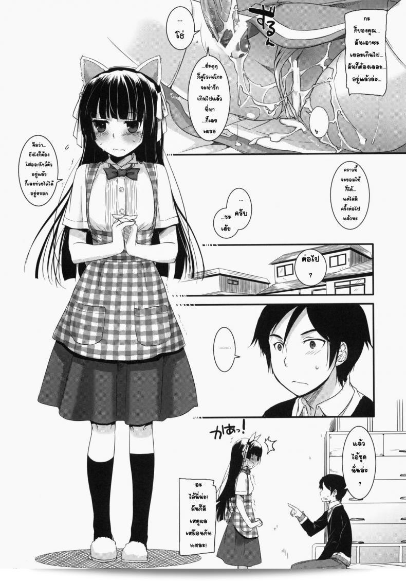ทำคอสเพลย์เพื่อสร้างความรู้สึกหรือมุมมองใหม่ของ Nakajima Yuka ใน D.L. Action 59 ค่ะ 17