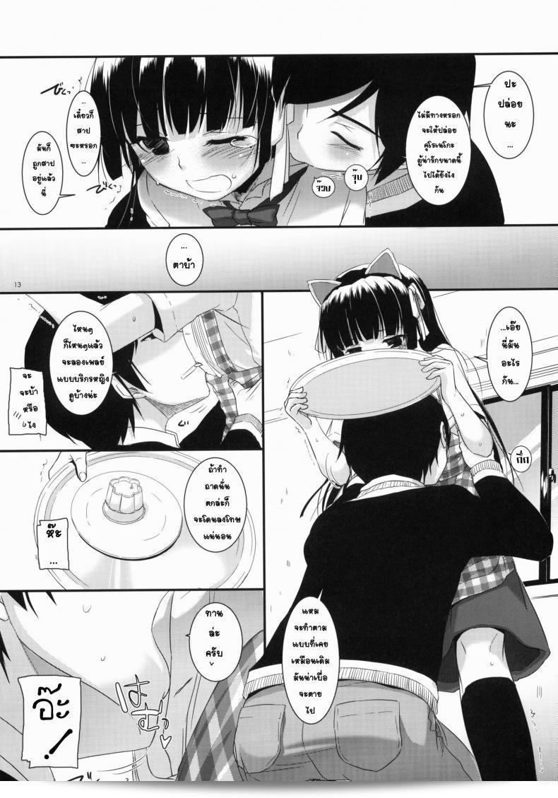 ทำคอสเพลย์เพื่อสร้างความรู้สึกหรือมุมมองใหม่ของ Nakajima Yuka ใน D.L. Action 59 ค่ะ 21