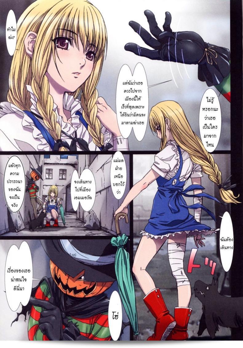 การเดินทางของ "ดิซซี่ [STUDIO PAL] Other Zone" ภาค 1 41