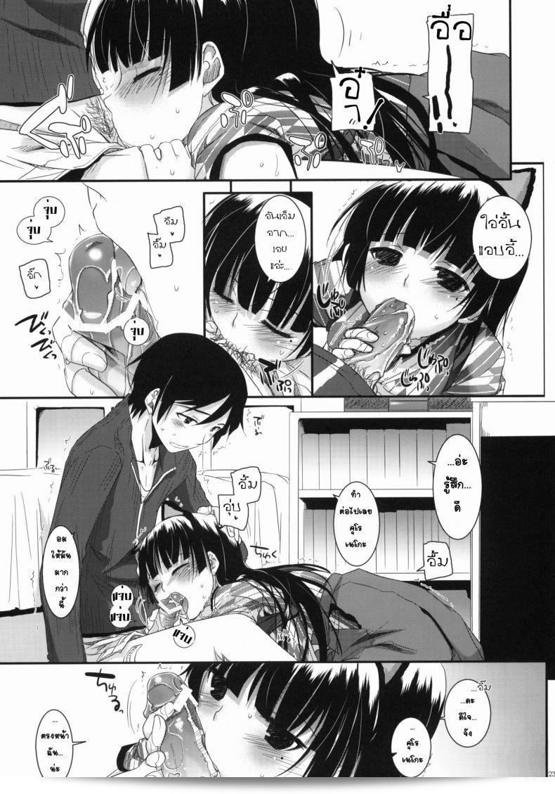 ทำคอสเพลย์เพื่อสร้างความรู้สึกหรือมุมมองใหม่ของ Nakajima Yuka ใน D.L. Action 59 ค่ะ 41