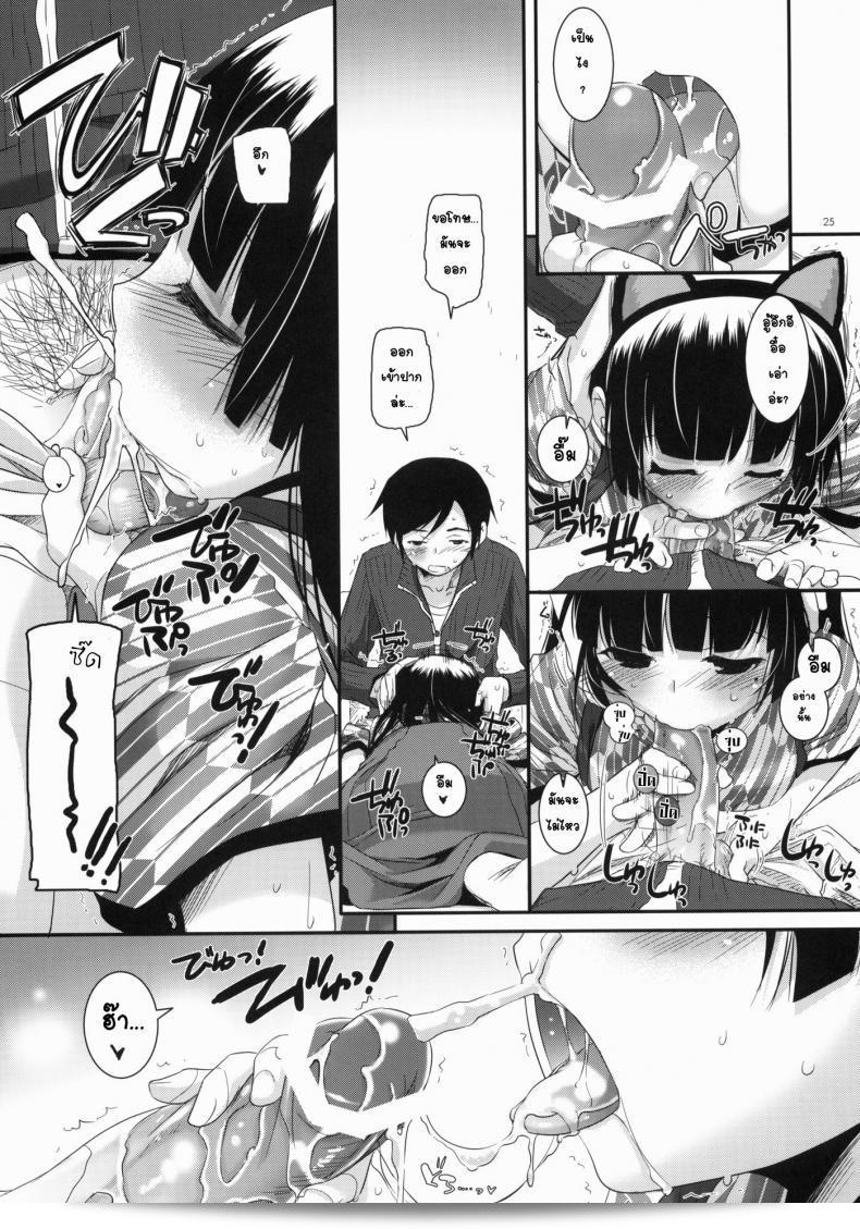 ทำคอสเพลย์เพื่อสร้างความรู้สึกหรือมุมมองใหม่ของ Nakajima Yuka ใน D.L. Action 59 ค่ะ 45