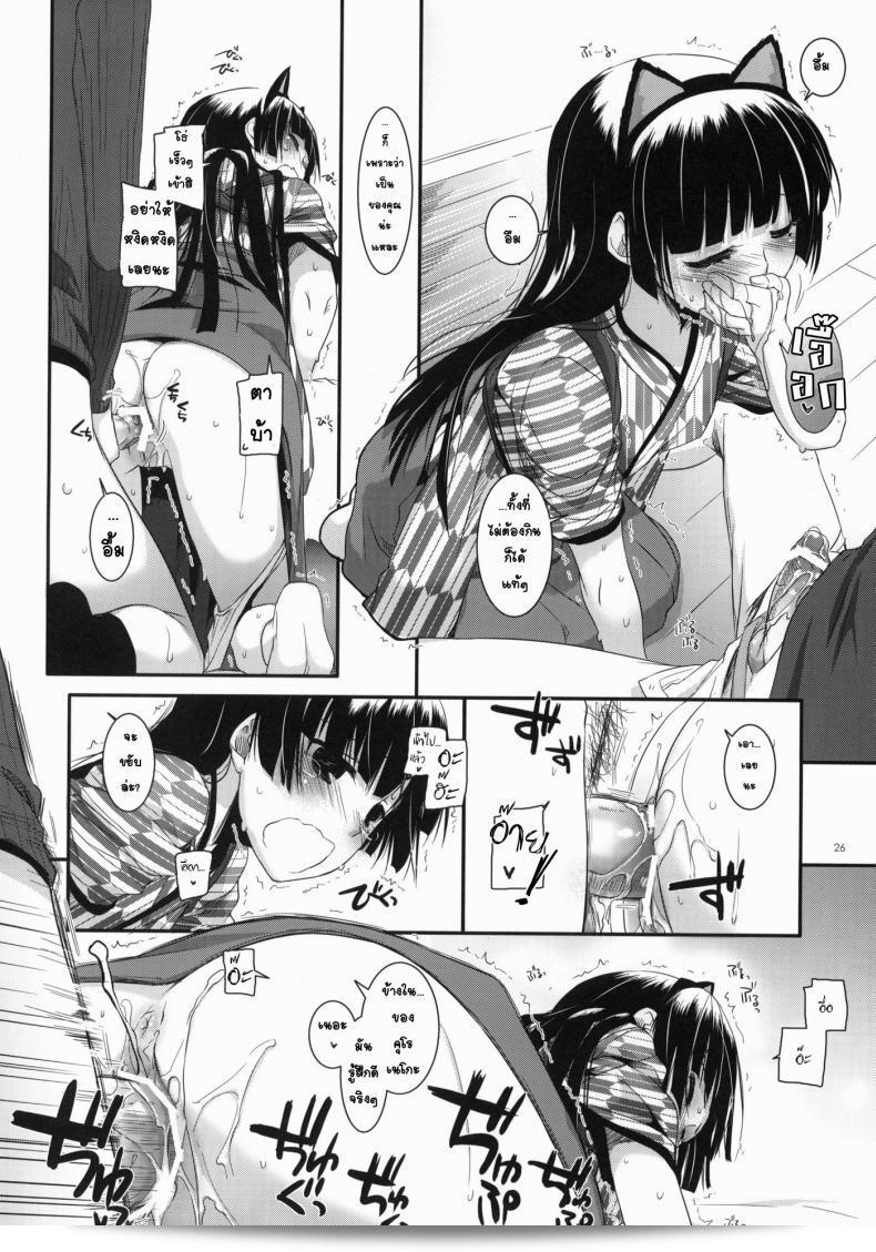 ทำคอสเพลย์เพื่อสร้างความรู้สึกหรือมุมมองใหม่ของ Nakajima Yuka ใน D.L. Action 59 ค่ะ 47