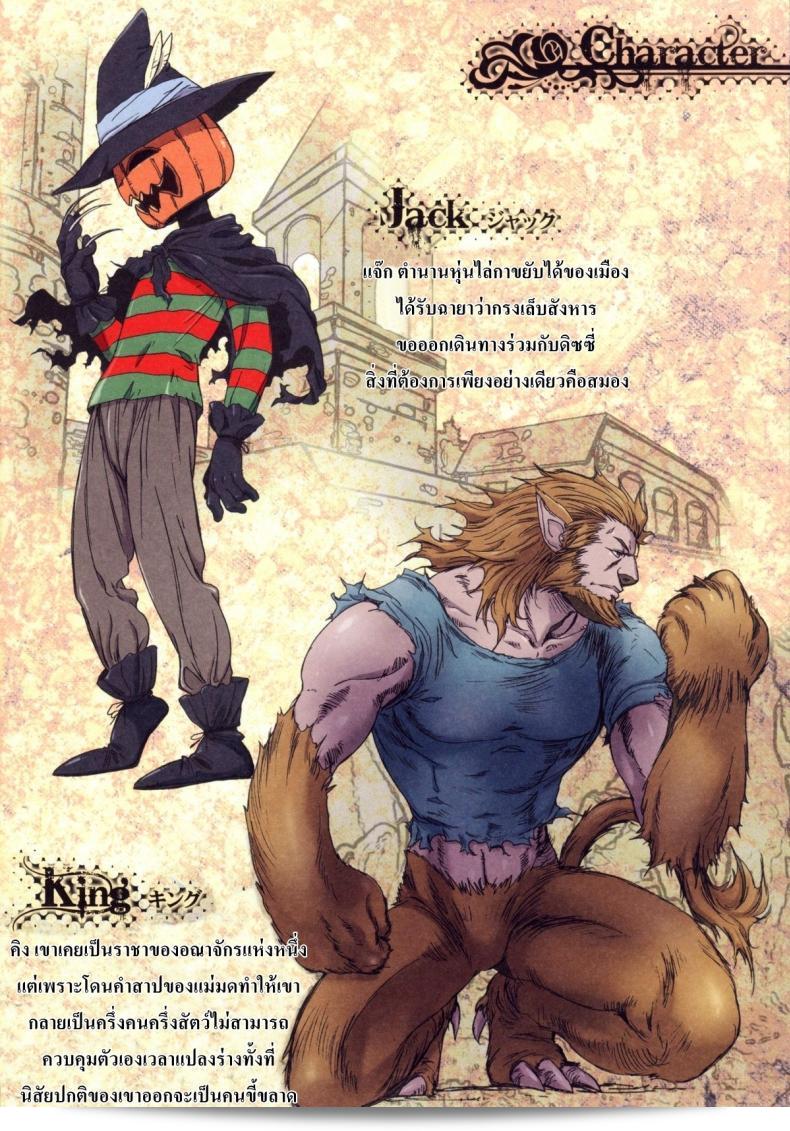 การเดินทางของ "ดิซซี่ [STUDIO PAL] Other Zone" ภาค 1 47