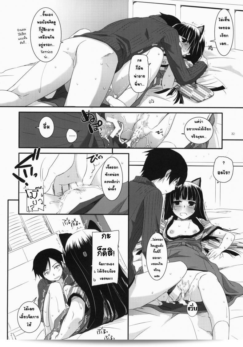 ทำคอสเพลย์เพื่อสร้างความรู้สึกหรือมุมมองใหม่ของ Nakajima Yuka ใน D.L. Action 59 ค่ะ 59
