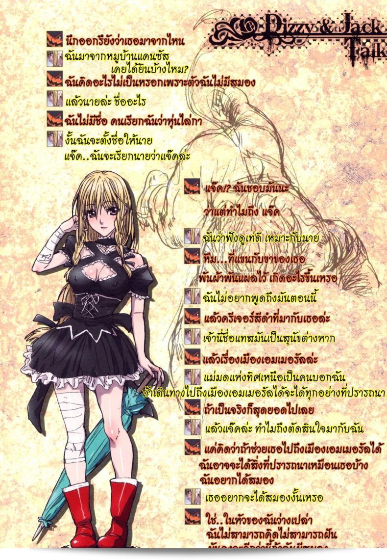 การเดินทางของ "ดิซซี่ [STUDIO PAL] Other Zone" ภาค 1 53