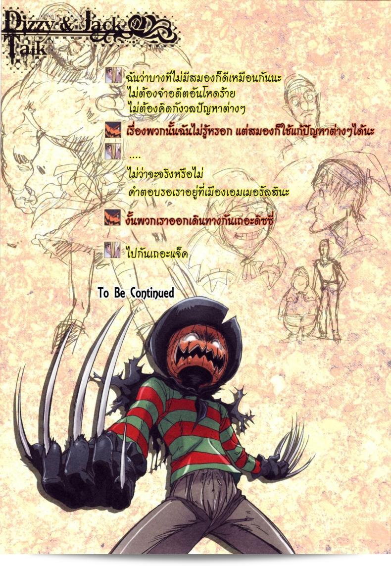 การเดินทางของ "ดิซซี่ [STUDIO PAL] Other Zone" ภาค 1 55