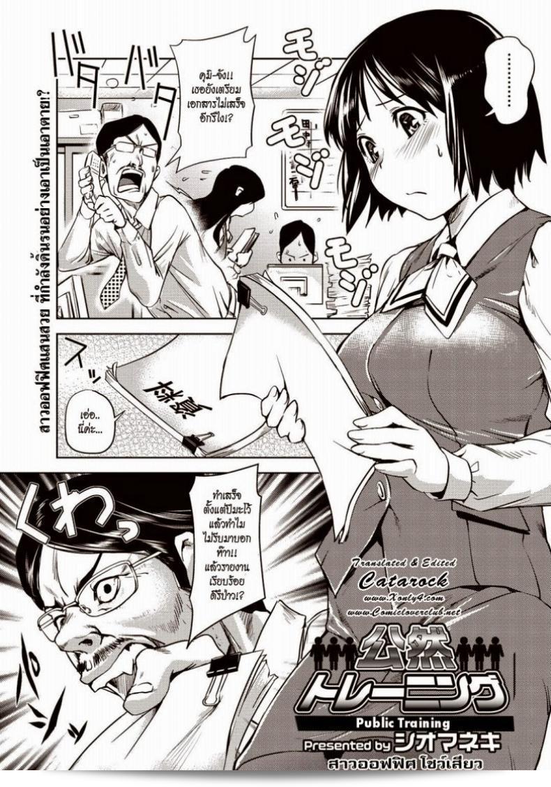 การอบรมสาธิตสาวออฟฟิศของ [Shiomaneki]