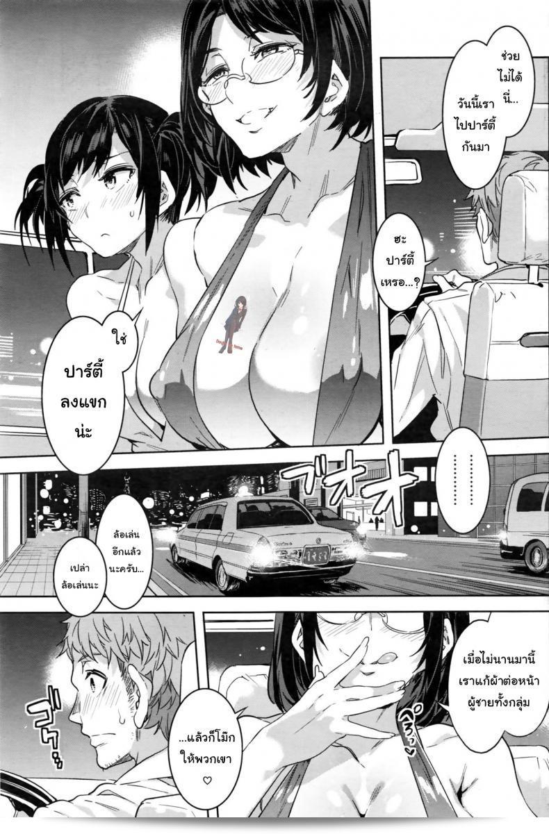 นั่งในแท็กซี่เพื่อเดินทางด้วย Souma Taxi [Mizuryu Kei] (COMIC HOTMiLK Koime Vol. 1) 9