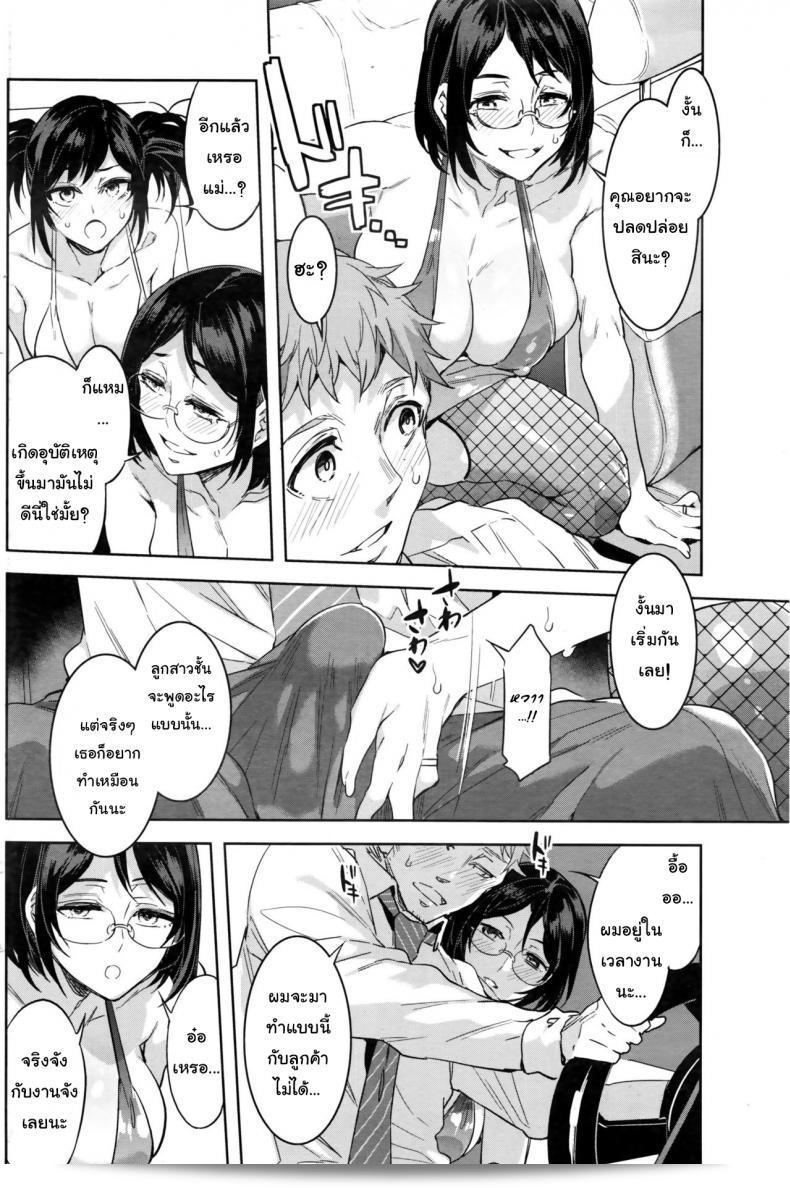 นั่งในแท็กซี่เพื่อเดินทางด้วย Souma Taxi [Mizuryu Kei] (COMIC HOTMiLK Koime Vol. 1) 15