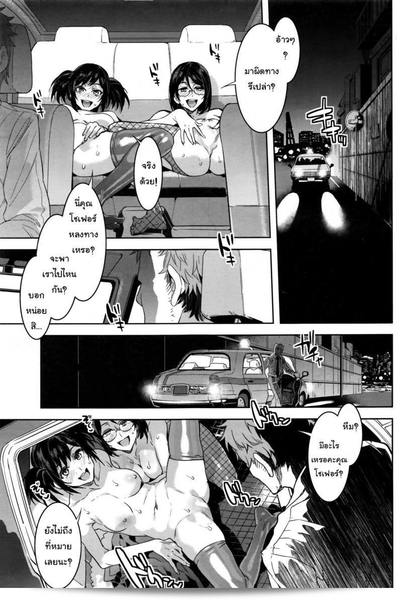 นั่งในแท็กซี่เพื่อเดินทางด้วย Souma Taxi [Mizuryu Kei] (COMIC HOTMiLK Koime Vol. 1) 29