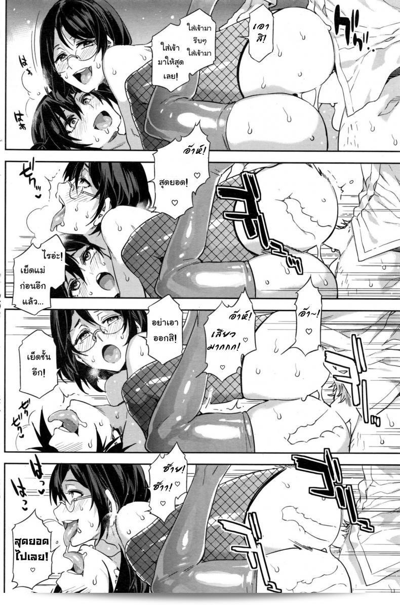นั่งในแท็กซี่เพื่อเดินทางด้วย Souma Taxi [Mizuryu Kei] (COMIC HOTMiLK Koime Vol. 1) 35