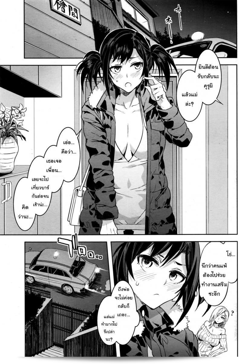 นั่งในแท็กซี่เพื่อเดินทางด้วย Souma Taxi [Mizuryu Kei] (COMIC HOTMiLK Koime Vol. 1) 41