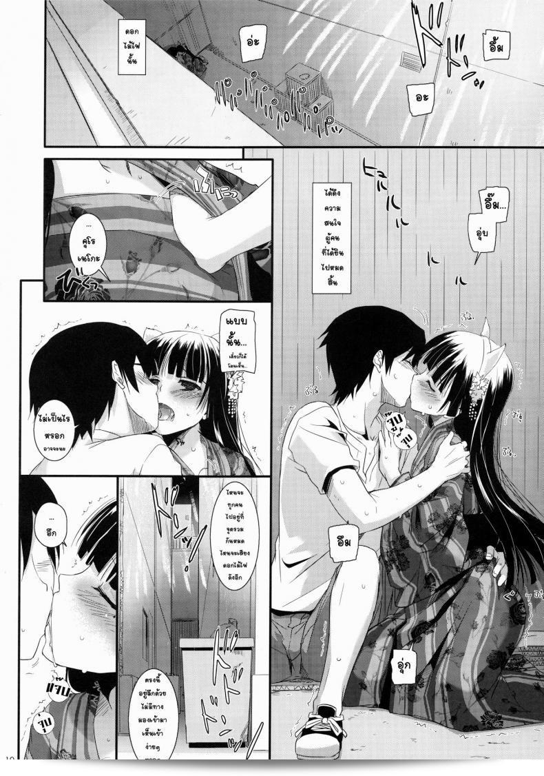 ที่มุมของตึกซึ่งไม่มีใครเห็น (C80) [Digital Lover (Nakajima Yuka)] D.L. action 63 (Ore no Imouto ga Konna ni Kawaii Wake ga Nai) 17