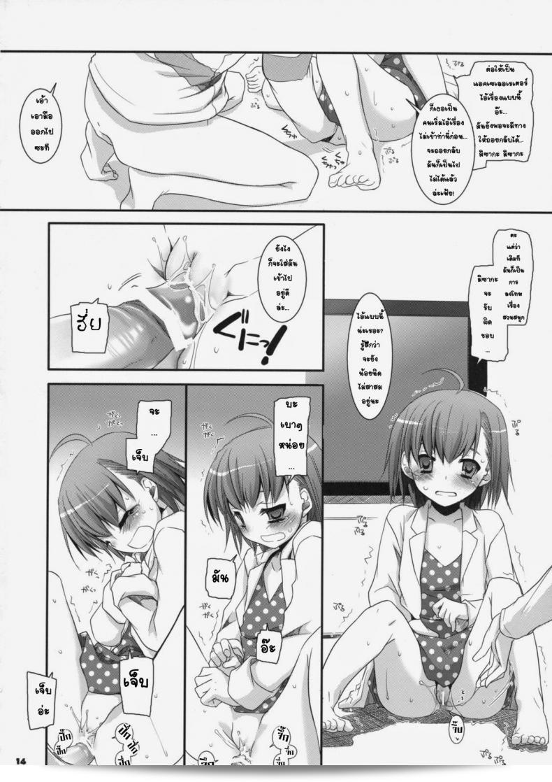 รับชมหนังรุ่นน้อง Nakajima Yuka D.L. Action 45 21